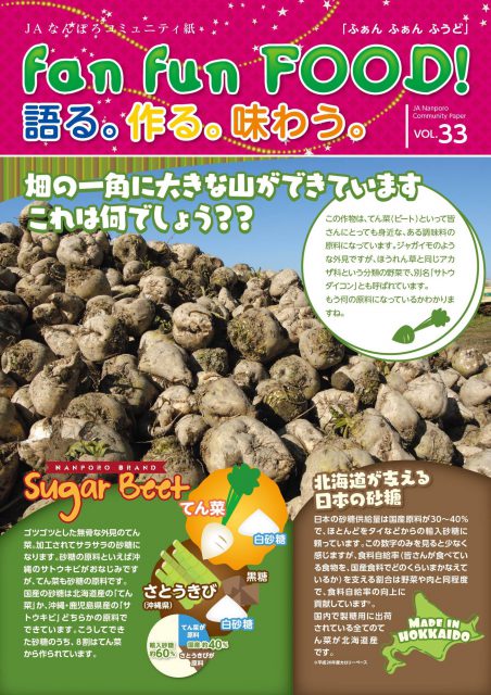 fan fun FOOD 2015年12月 vol.33