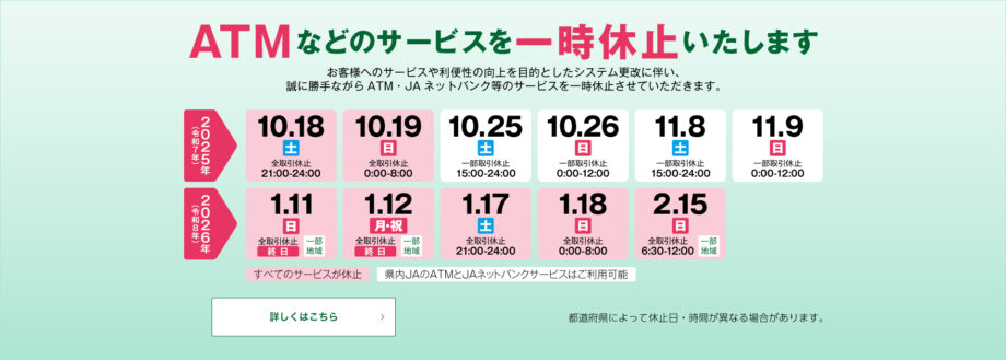02-1別添2HP掲載用バナー画像①